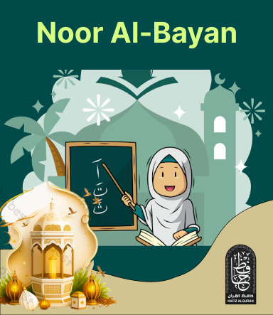 Noor Elbyan